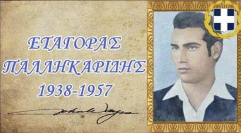 Ευαγόρας Παλληκαρίδης: Τιμή στον ήρωα που στα 19 αγνόησε τον θάνατο για την πατρίδα του Γράφει ο Λεωνίδας Κουμάκης – Μέλος του ΙΗΑ