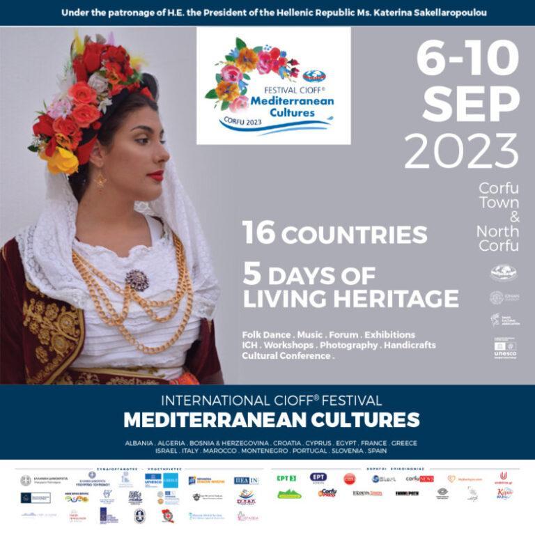 Κέρκυρα: Παρουσίαση του Διεθνούς Φεστιβάλ Μεσογειακών Πολιτισμών