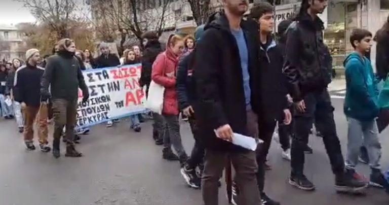 Βράζει η Παιδεία για τα ιδιωτικά πανεπιστήμια – Συλλαλητήρια και στην Κερκυρα (βιντεο)
