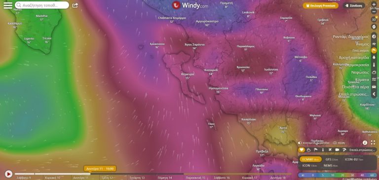 Κέρκυρα: Ο καιρός την Κυριακή – Κύμα κακοκαιρίας Δευτέρα και Τρίτη με θυελλώδεις ανέμους και έντονη βροχόπτωση