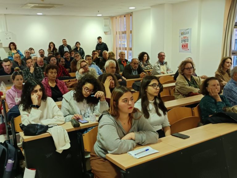 Εκδήλωση του ΚΚΕ Κέρκυρας στο Ιόνιο Πανεπιστήμιο