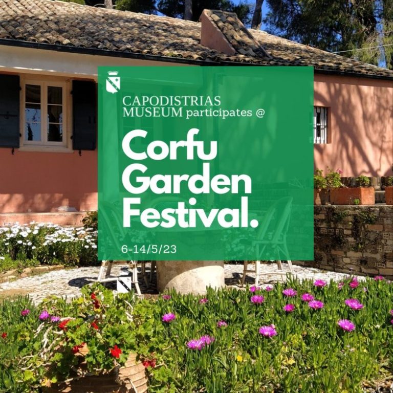 Στο Μουσείο Καποδίστρια το Corfu Garden Festival