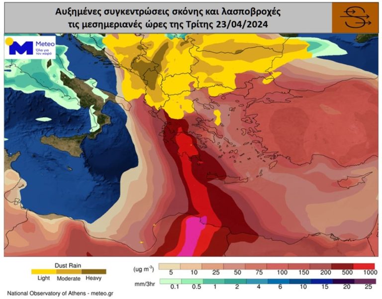Κέρκυρα: Υψηλές συγκεντρώσεις αφρικανικής σκόνης την Τρίτη με περιορισμό στην ορατότητα