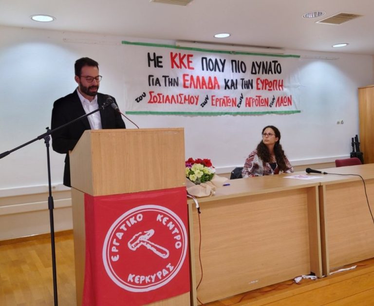 Ομιλία του Ευρωβουλευτή του ΚΚΕ Λ. Νικολάου- Αλαβάνου στην Κέρκυρα